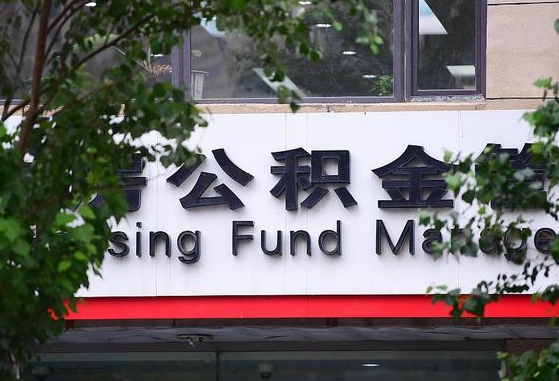 天门锦州市住房公积金管理中心（锦州市住房公积金管理中心主任）